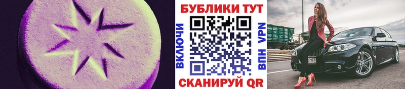 где найти   Тотьма  ЭКСТАЗИ Cube 