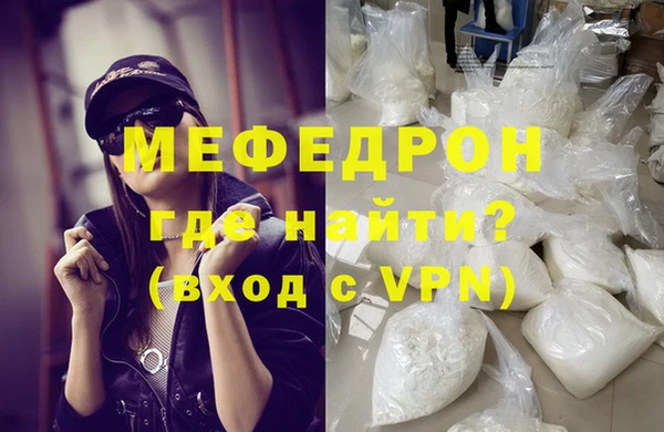 мефедрон Семилуки